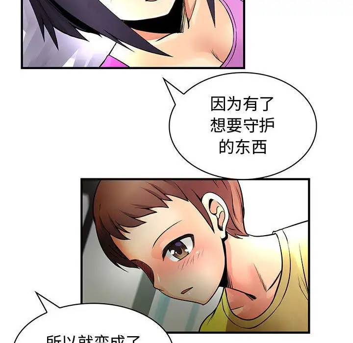 内衣社的新职员第27章