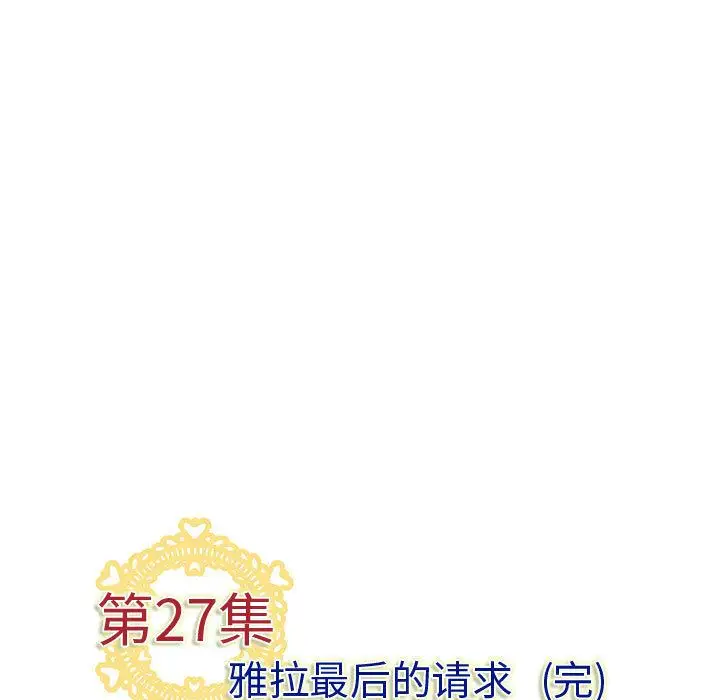 内衣社的新职员第27章