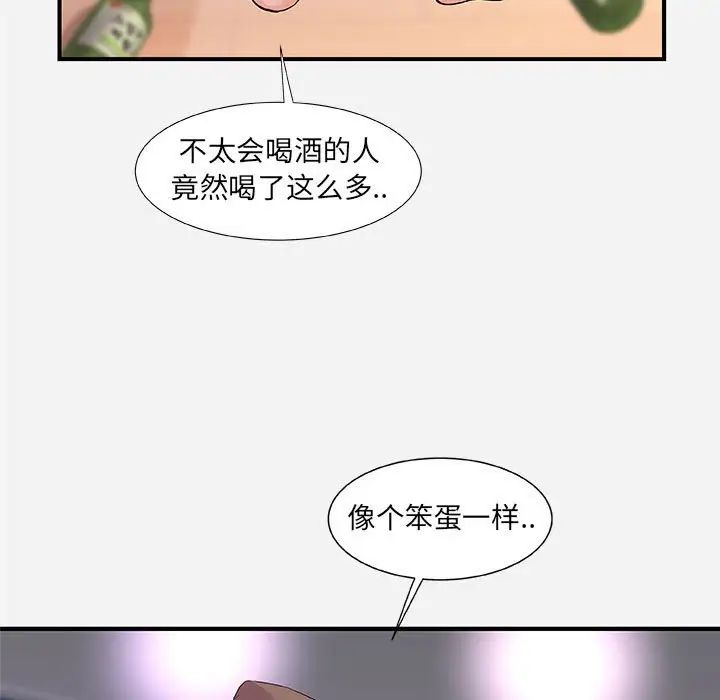 朋友以上,戀人未滿第35話