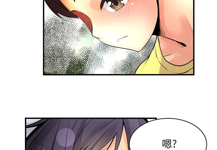 内衣社的新职员第28章