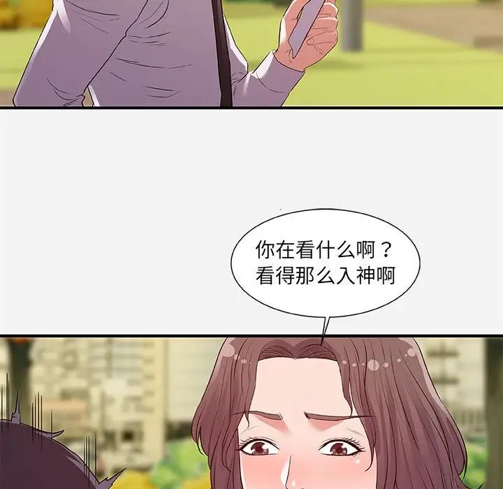朋友以上,戀人未滿第36話