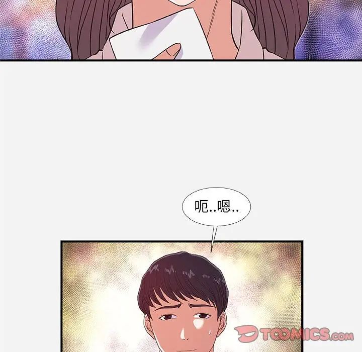 朋友以上,恋人未满第36话