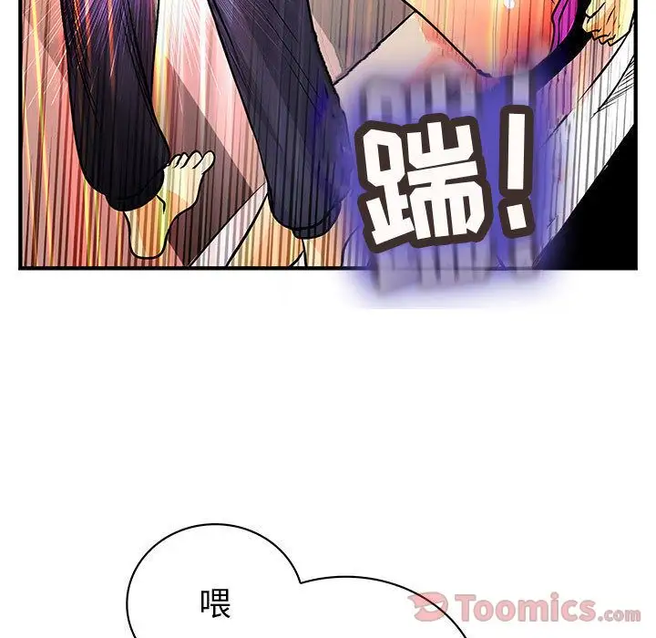 内衣社的新职员第28章