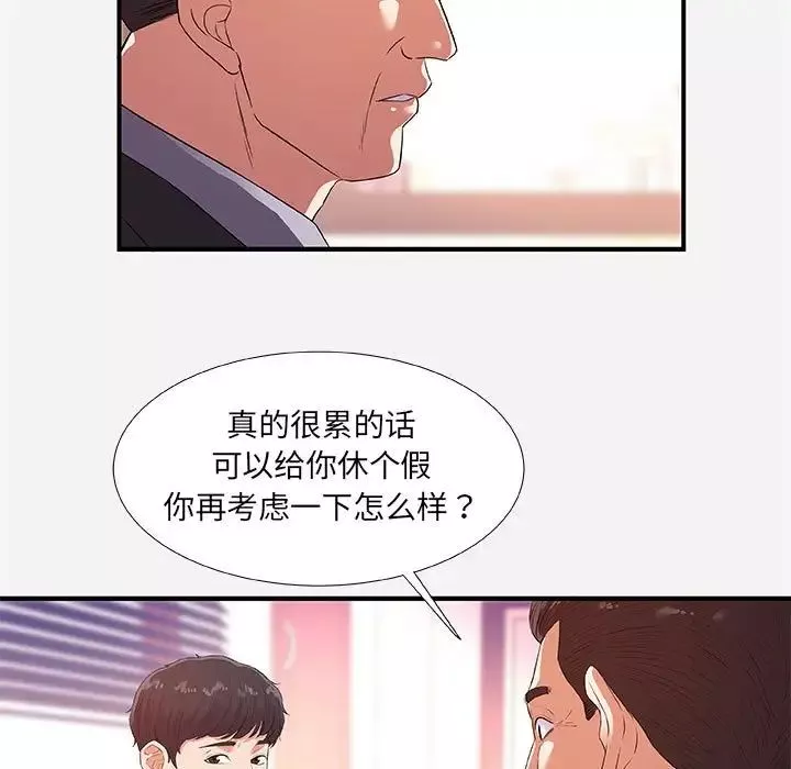 朋友以上,戀人未滿第36話