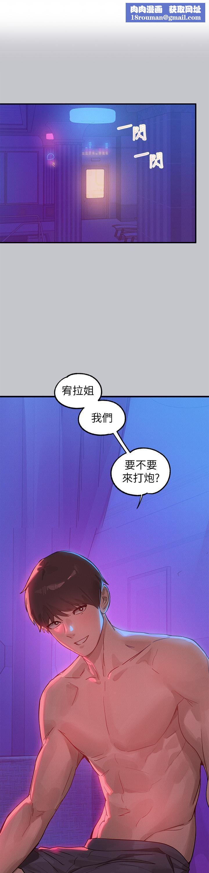 富家女姐姐第108話-在我體內播種♥