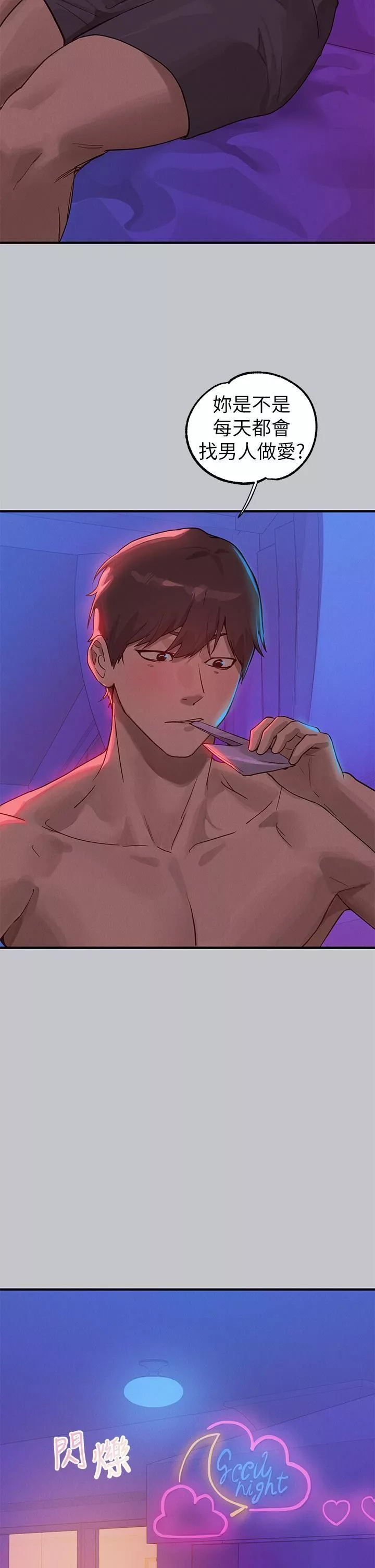 富家女姐姐第108話-在我體內播種♥