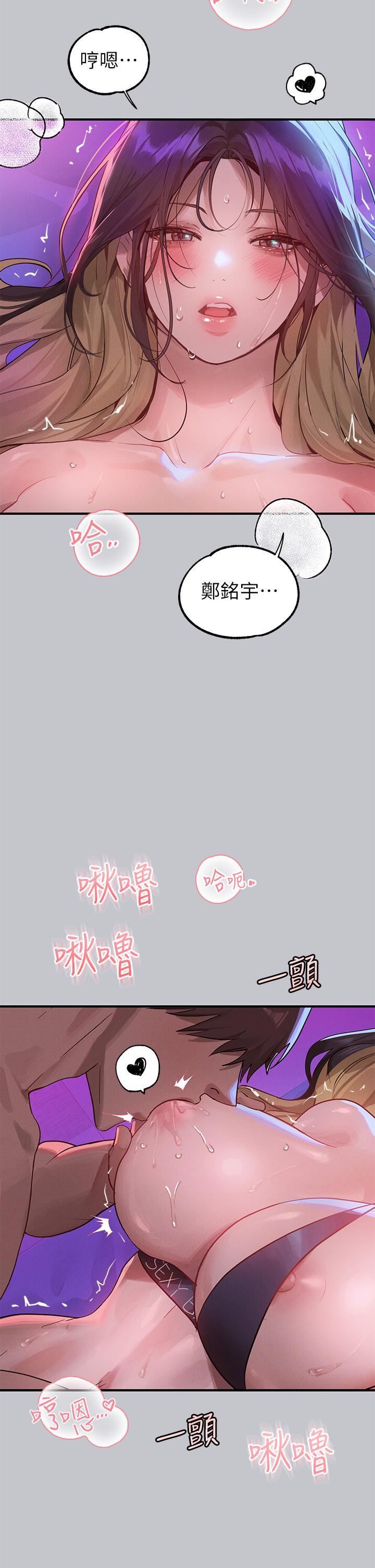 富家女姐姐第108話-在我體內播種♥