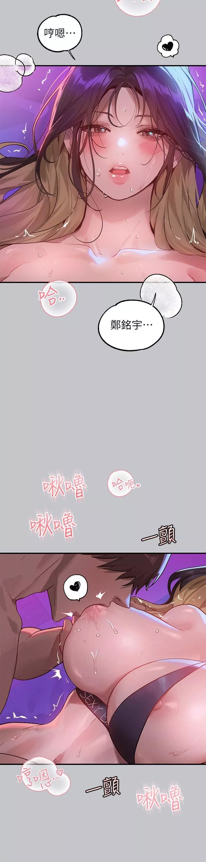 富家女姐姐第108話-在我體內播種♥
