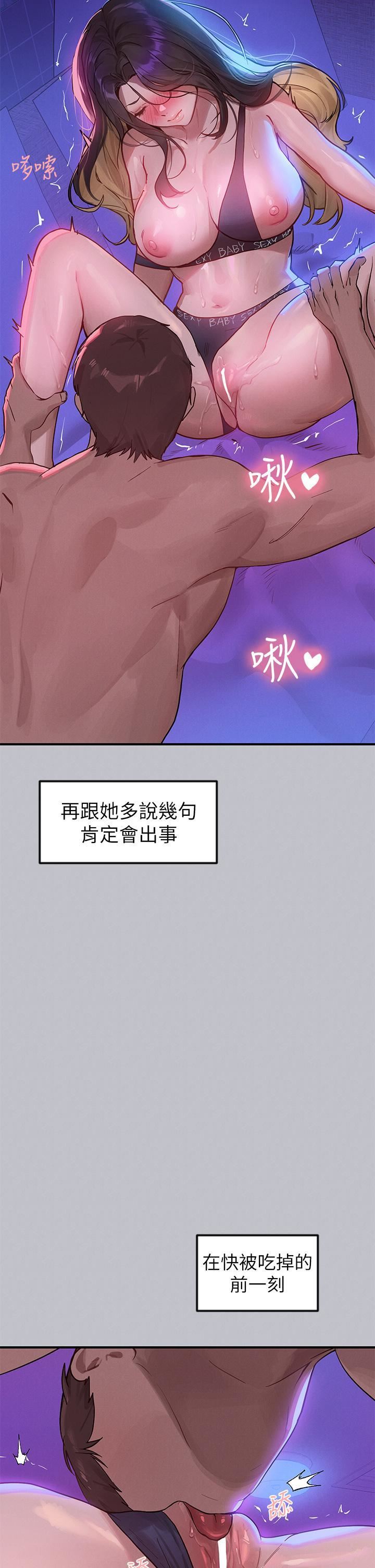 富家女姐姐第108話-在我體內播種♥