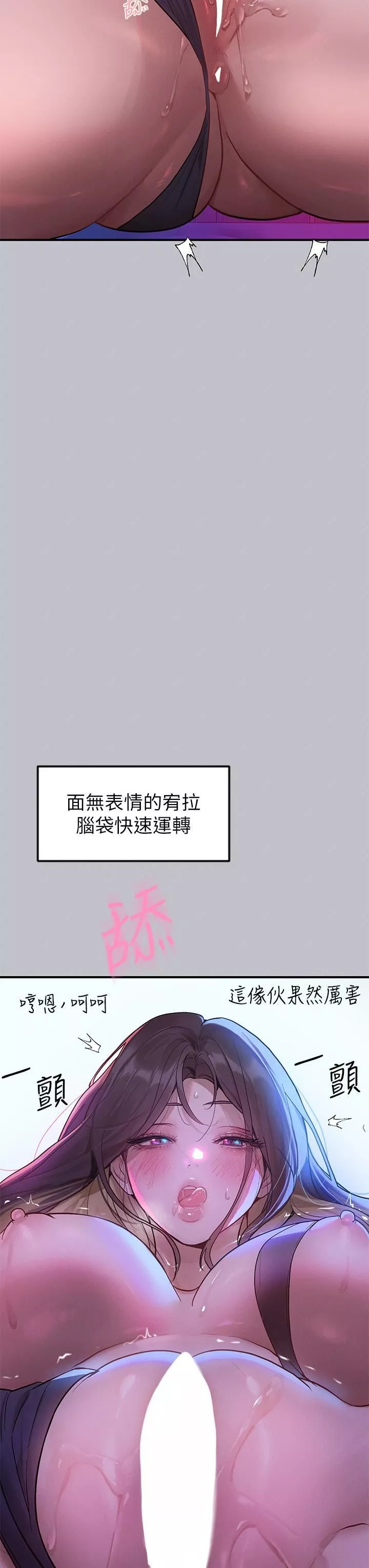 富家女姐姐第108話-在我體內播種♥