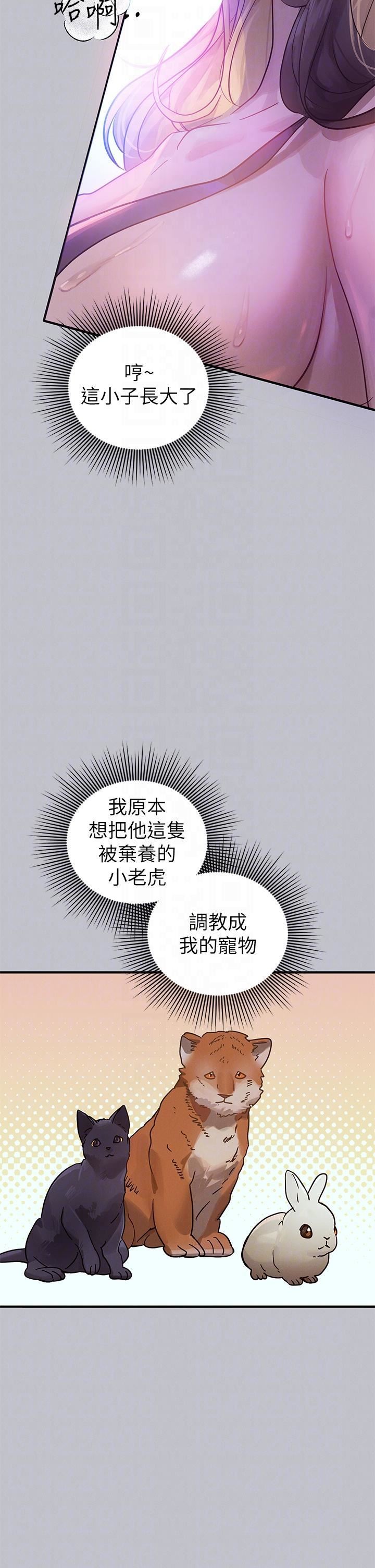 富家女姐姐第108話-在我體內播種♥