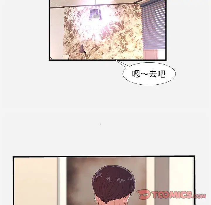 朋友以上,恋人未满第36话