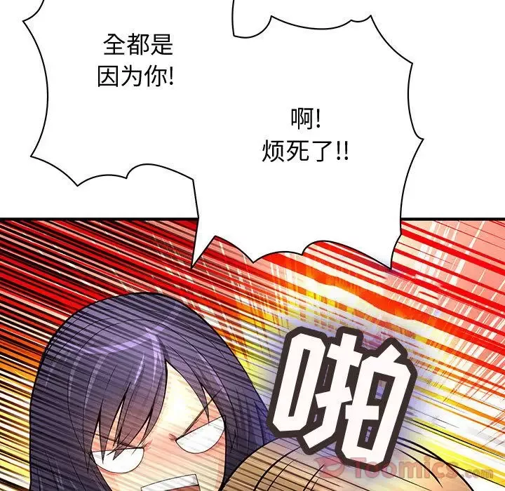 内衣社的新职员第28章