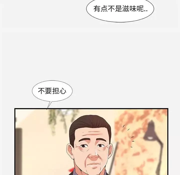 朋友以上,戀人未滿第36話