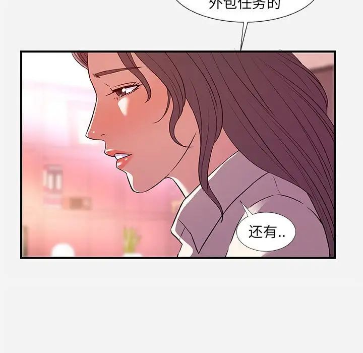 朋友以上,恋人未满第36话