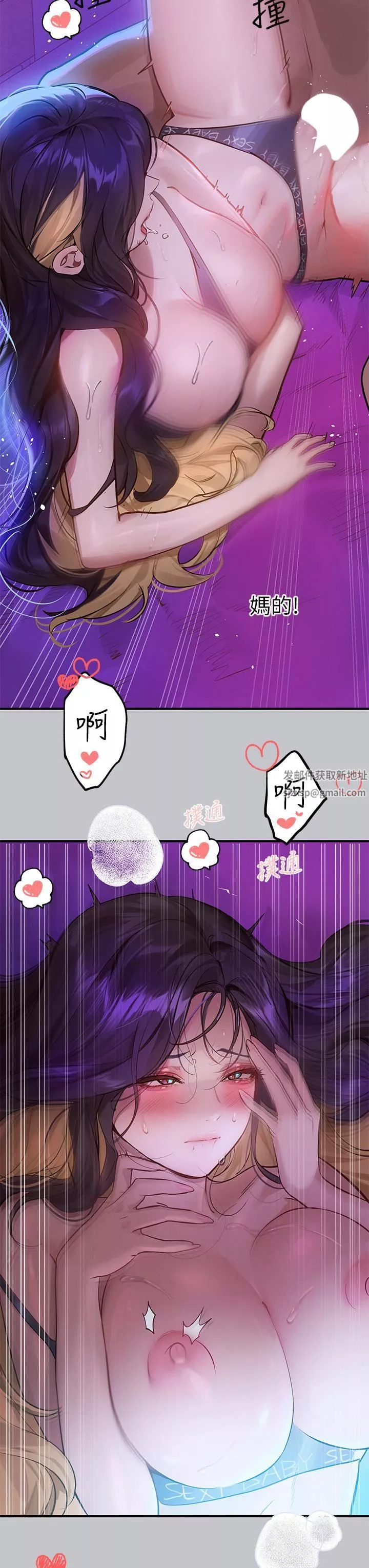 富家女姐姐第108話-在我體內播種♥