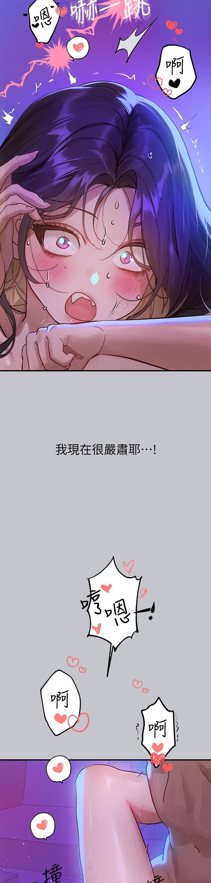 富家女姐姐第108话-在我体内播种♥