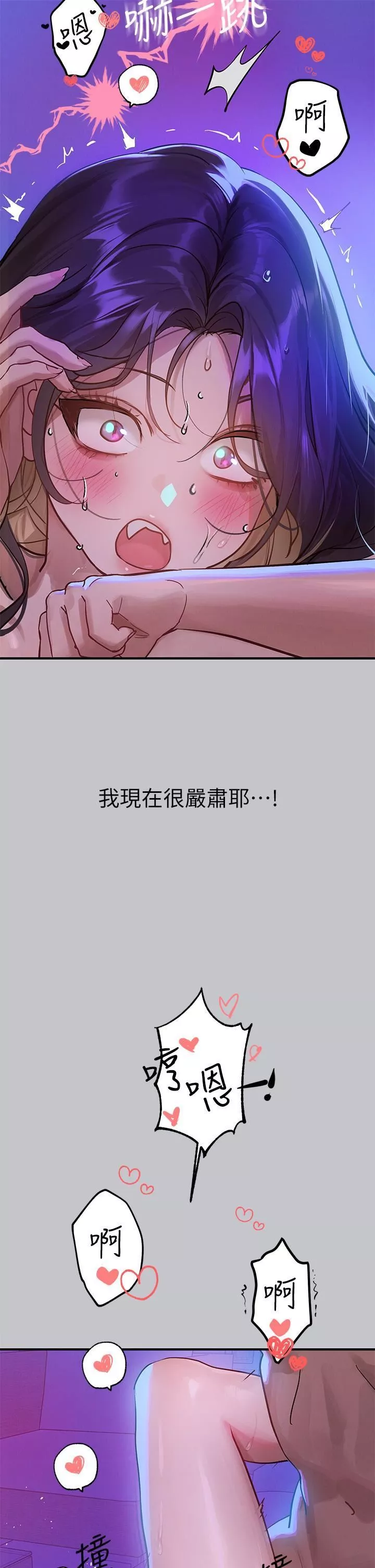 富家女姐姐第108話-在我體內播種♥