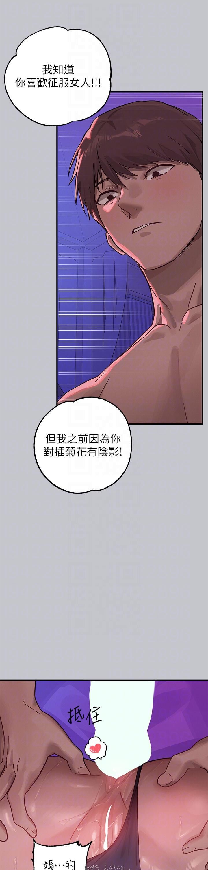 富家女姐姐第108话-在我体内播种♥