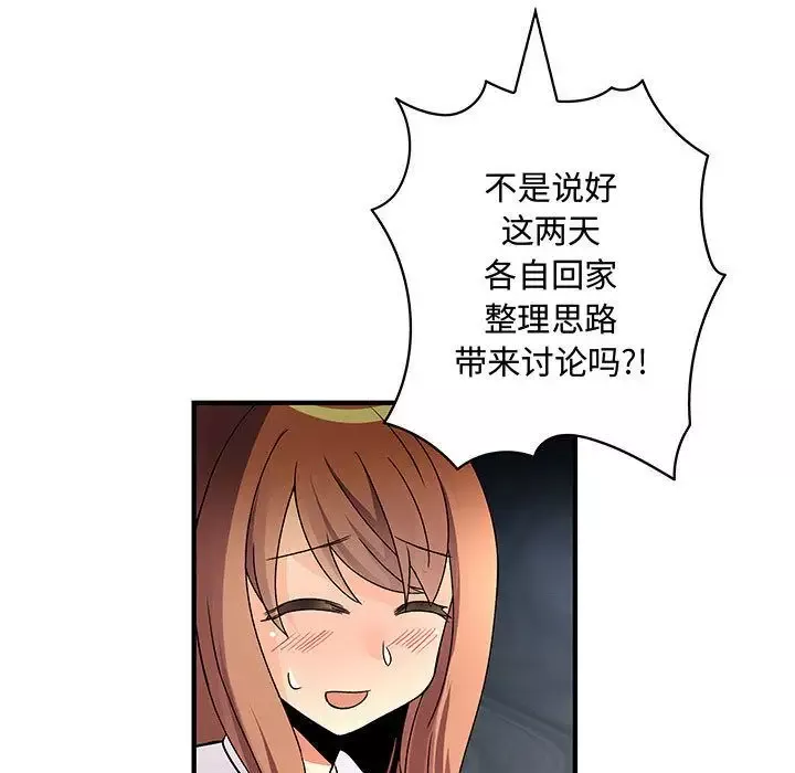 内衣社的新职员第28章