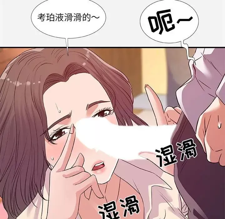 朋友以上,戀人未滿第36話