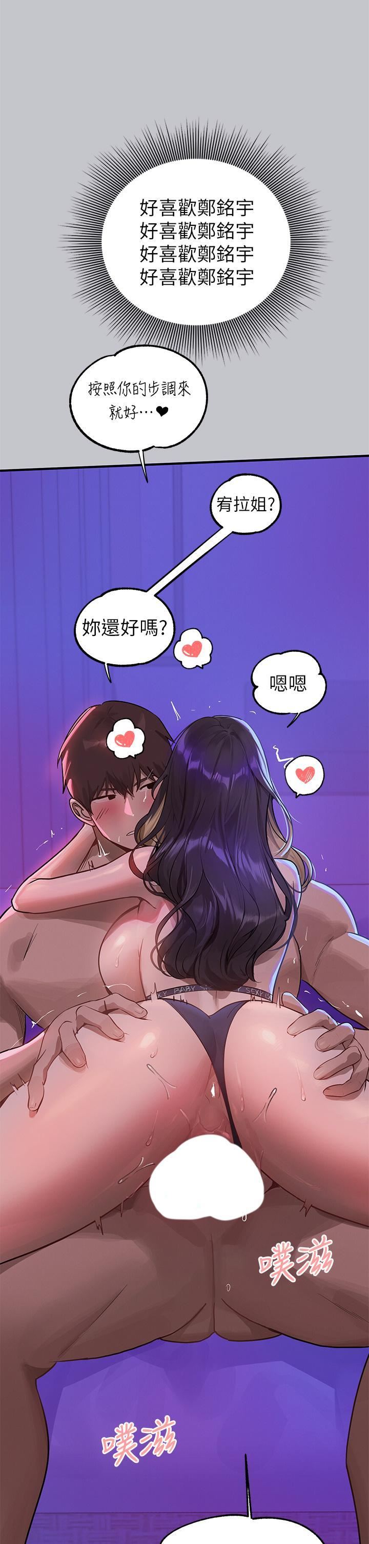 富家女姐姐第108話-在我體內播種♥