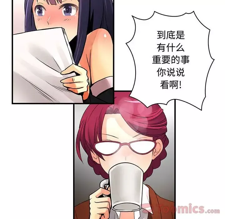 内衣社的新职员第28章