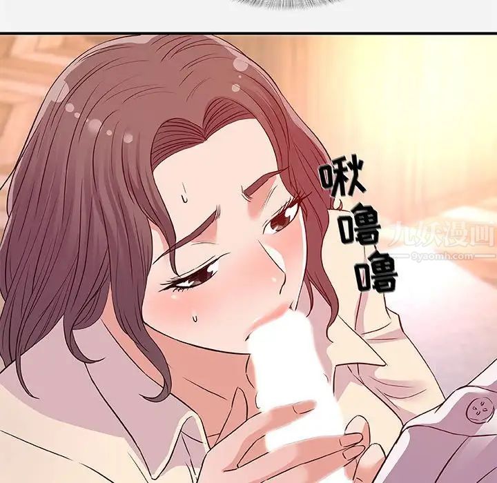 朋友以上,戀人未滿第36話