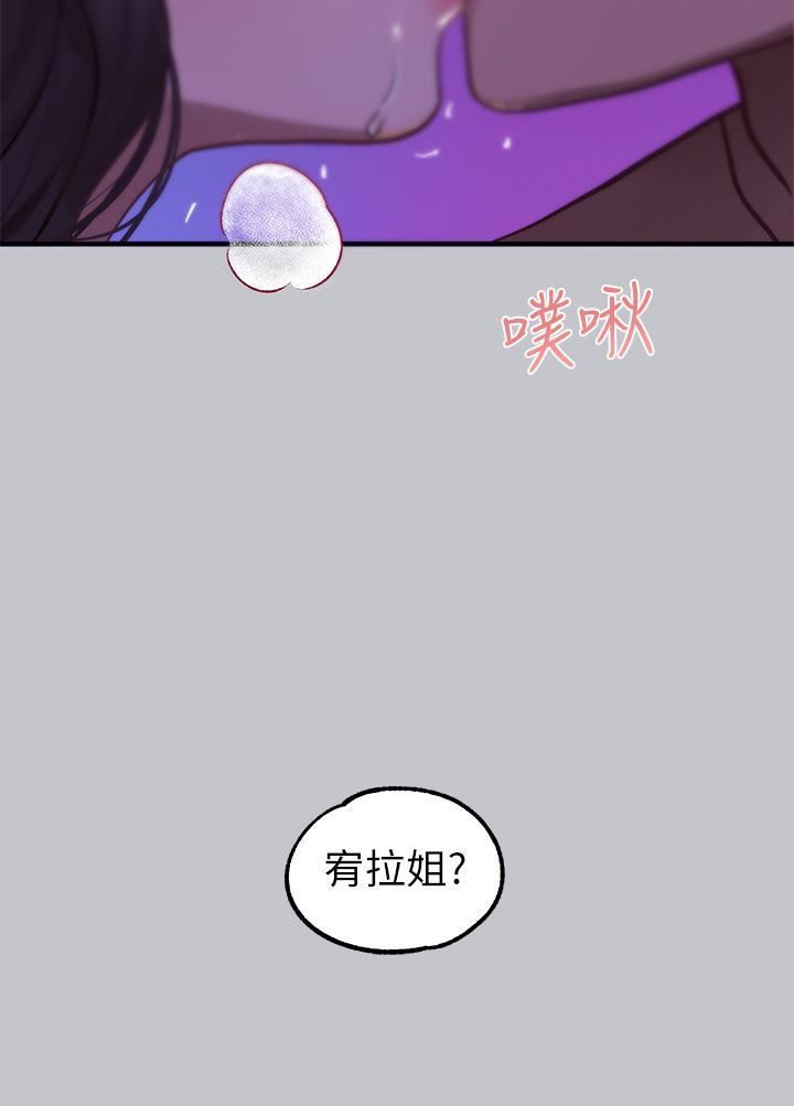 富家女姐姐第108話-在我體內播種♥