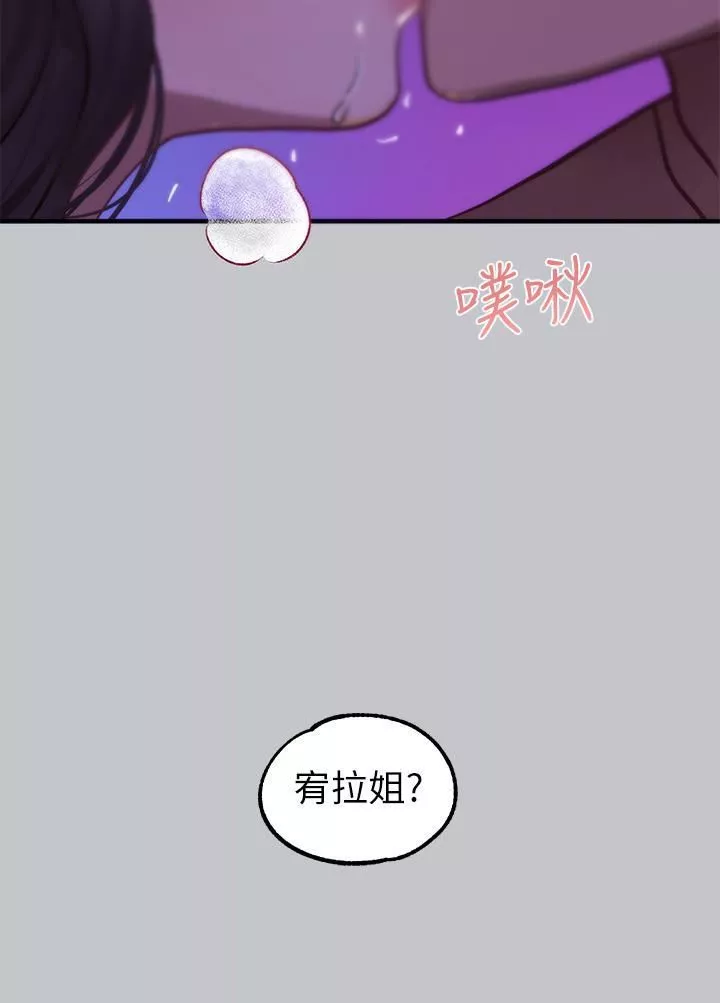 富家女姐姐第108話-在我體內播種♥