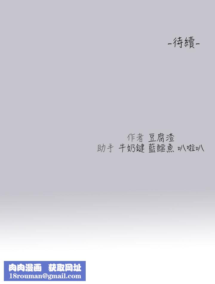 富家女姐姐第108话-在我体内播种♥