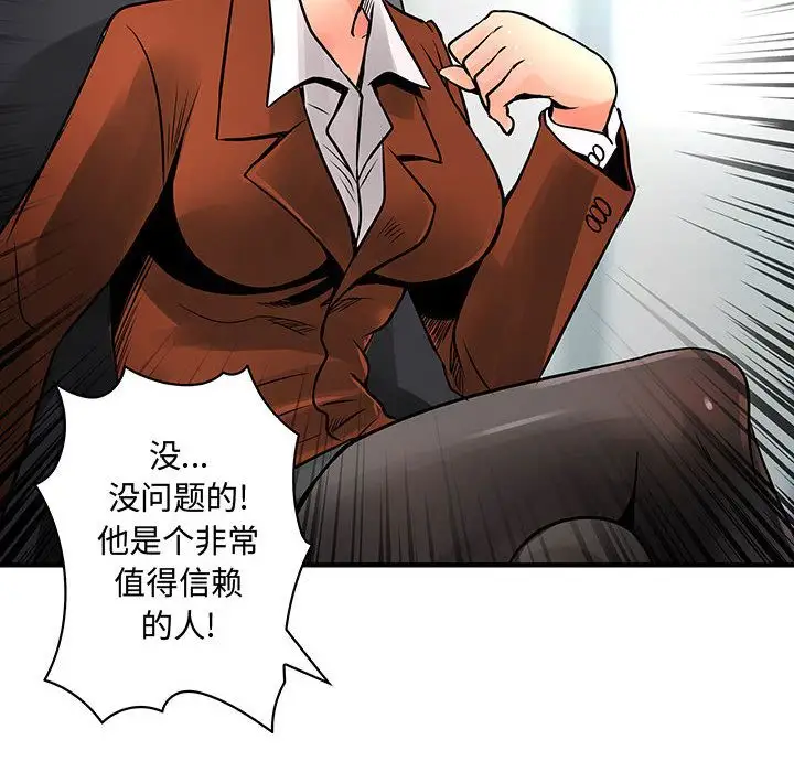 内衣社的新职员第28章