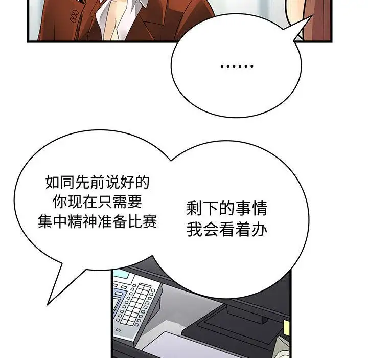 内衣社的新职员第28章