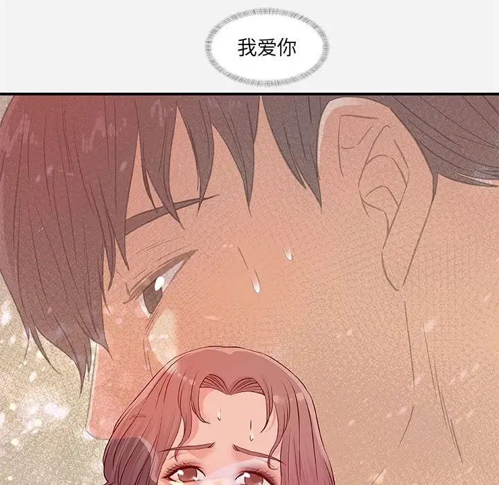朋友以上,戀人未滿第36話