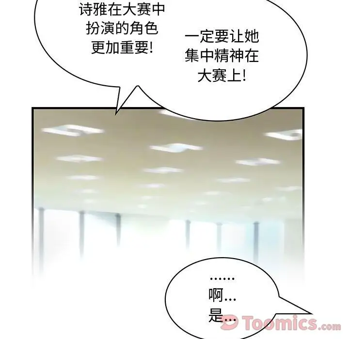 内衣社的新职员第28章
