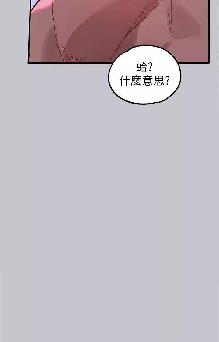富家女姐姐第109話-我要生下你的小孩♥