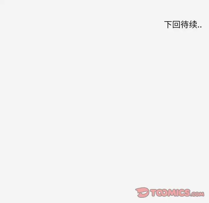 朋友以上,恋人未满第36话