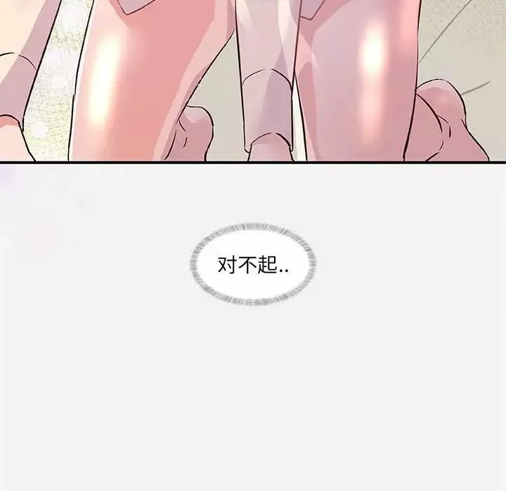 朋友以上,戀人未滿第36話
