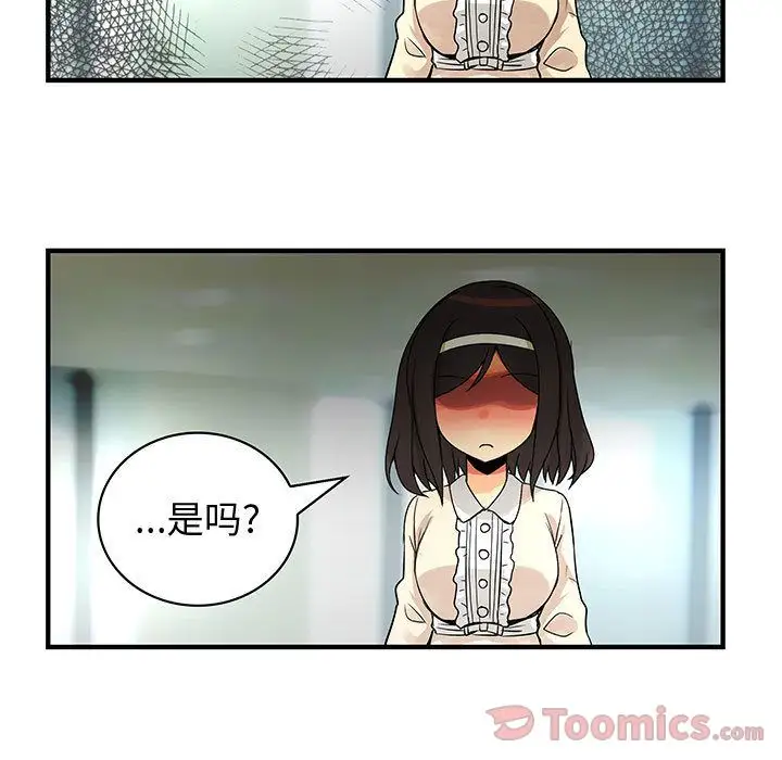 内衣社的新职员第28章