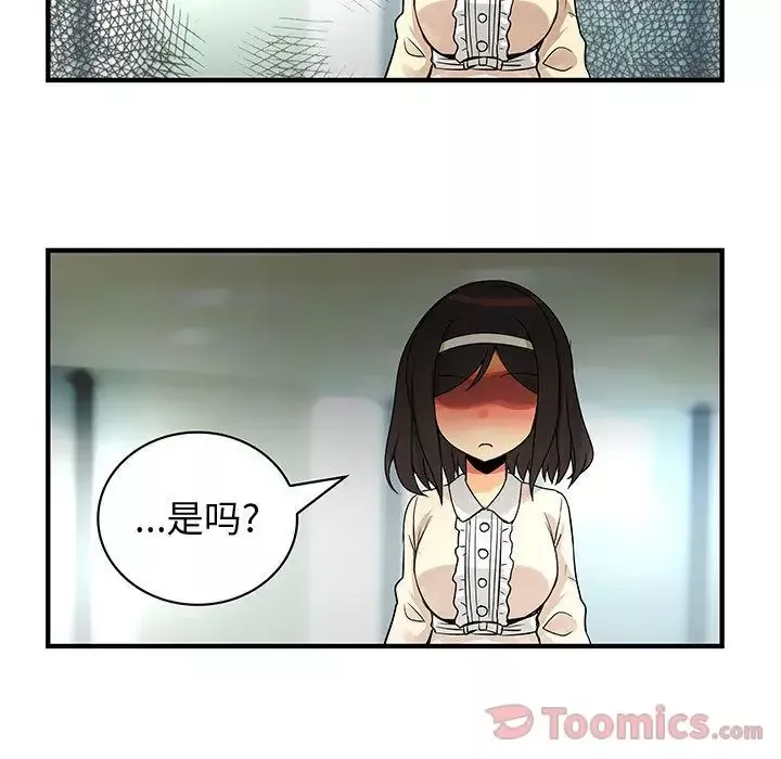 内衣社的新职员第28章