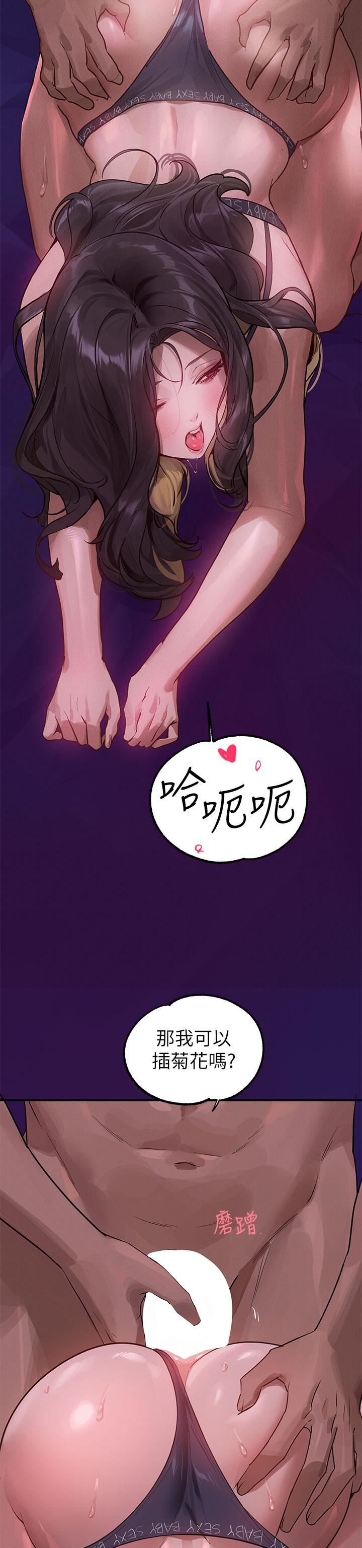 富家女姐姐第109話-我要生下你的小孩♥