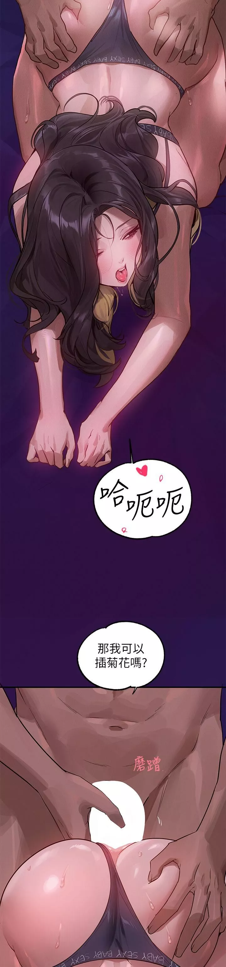富家女姐姐第109話-我要生下你的小孩♥