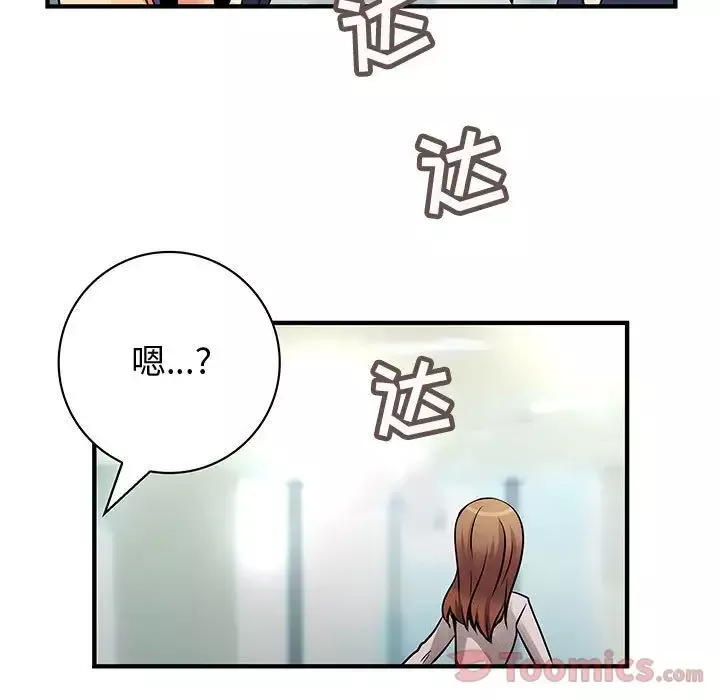 内衣社的新职员第28章