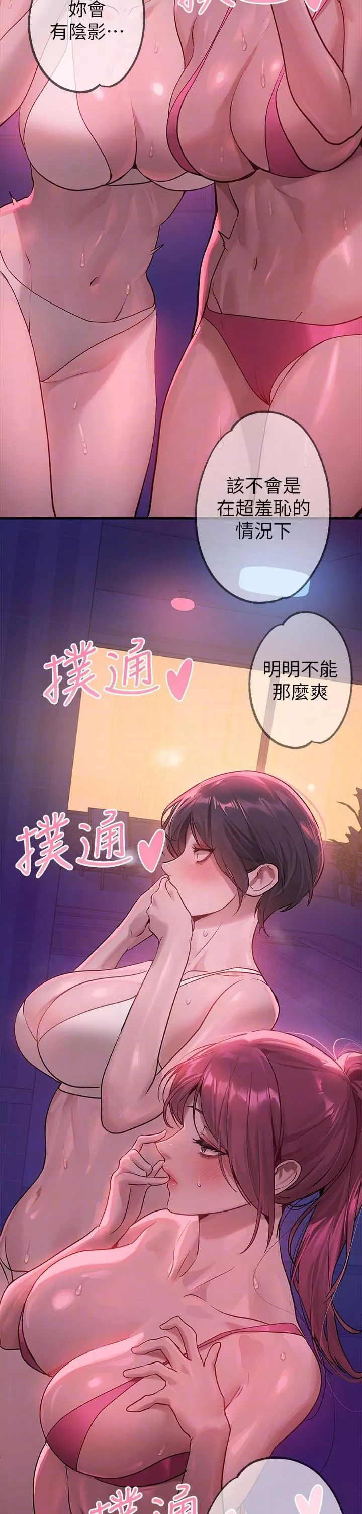 富家女姐姐第109話-我要生下你的小孩♥