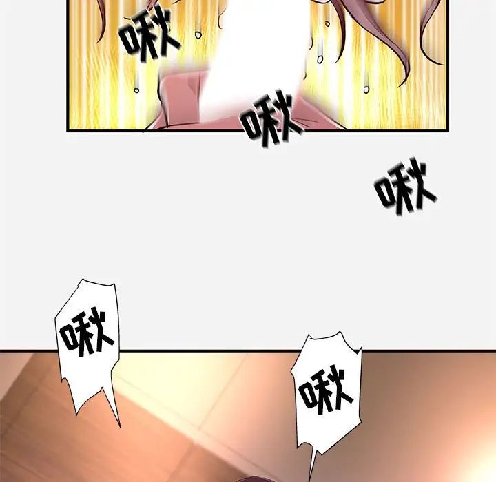 朋友以上,戀人未滿第37話