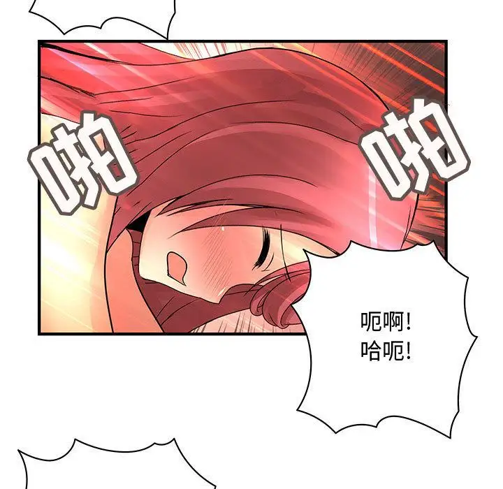 内衣社的新职员第28章