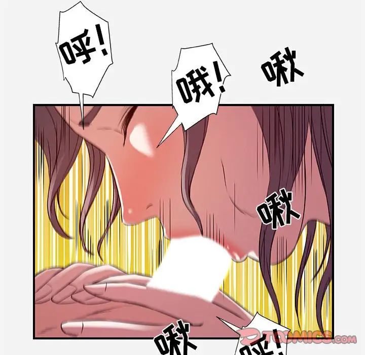 朋友以上,戀人未滿第37話