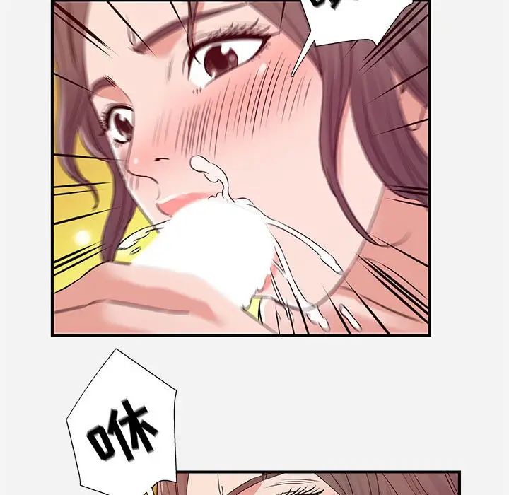朋友以上,戀人未滿第37話