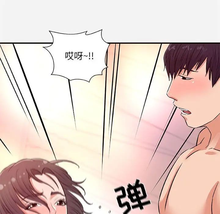 朋友以上,戀人未滿第37話