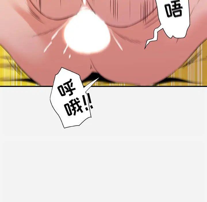 朋友以上,恋人未满第37话